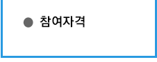 시장형 사업단 생산품